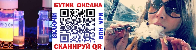 Бутират 1.4BDO  Малоярославец 