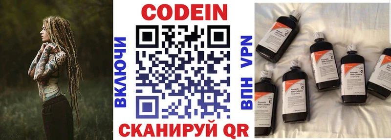 мега как зайти  Малоярославец  Кодеиновый сироп Lean Purple Drank 