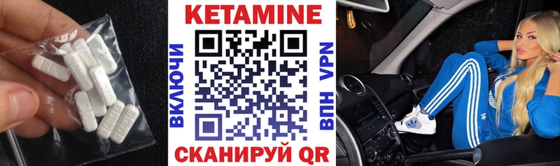 КЕТАМИН ketamine магазин продажи Малоярославец
