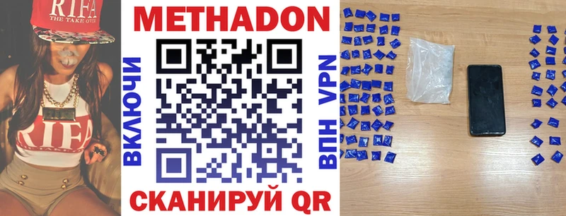 Метадон кристалл  продажа наркотиков  Малоярославец 